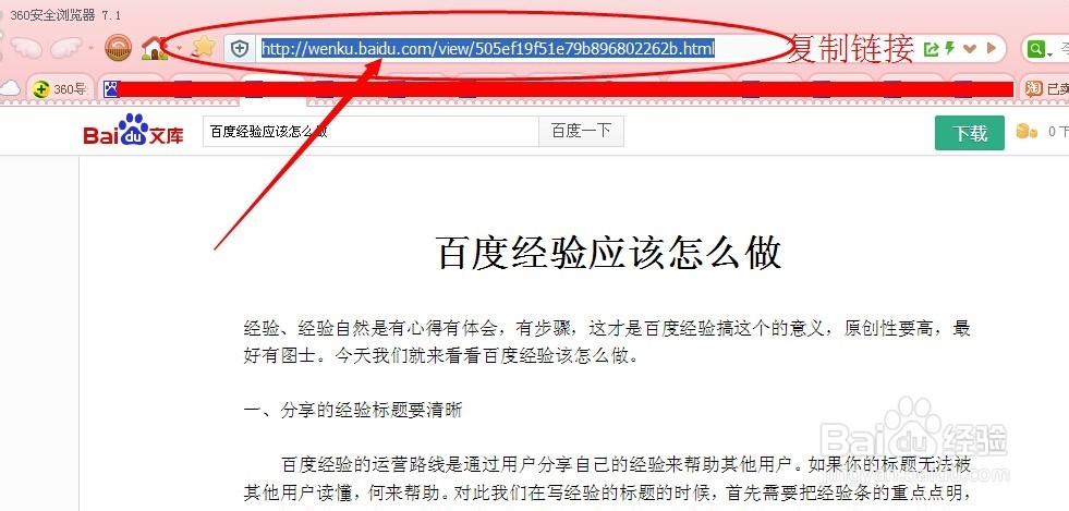 怎么从百度文库复制,有几种方法