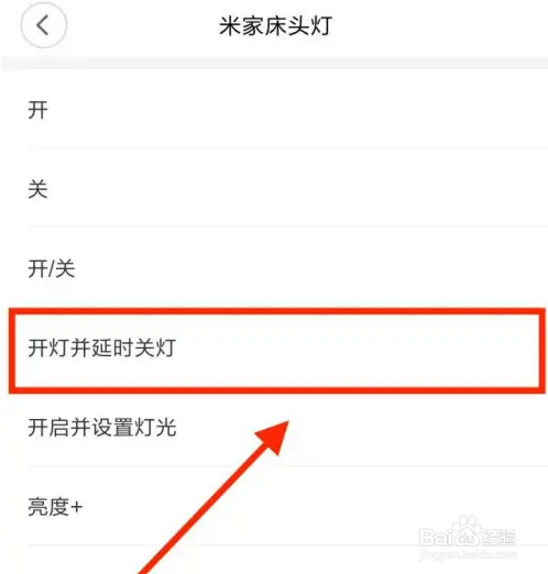 米家如何设置智能场景