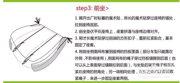 汽车座椅怎么保养不会老化 不会坏及座套的安装