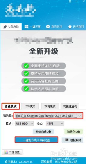 PE装系统提示文件损坏怎么办?