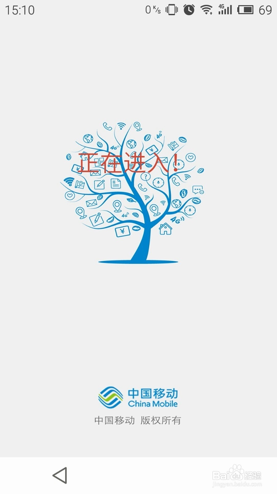 如何在移动手机客户端改套餐业务