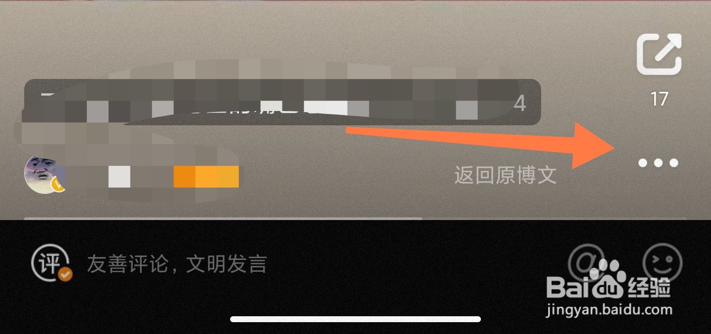 微博视频怎么赞赏作者