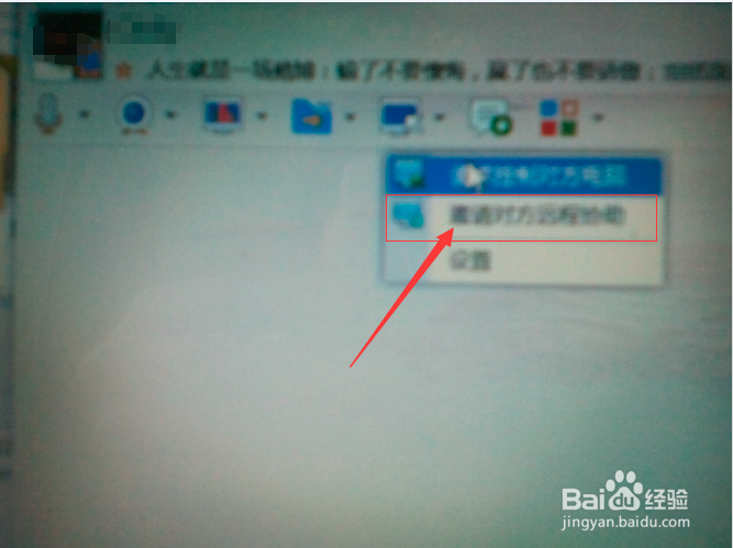 如何使用QQ号申请好友远程控制操作