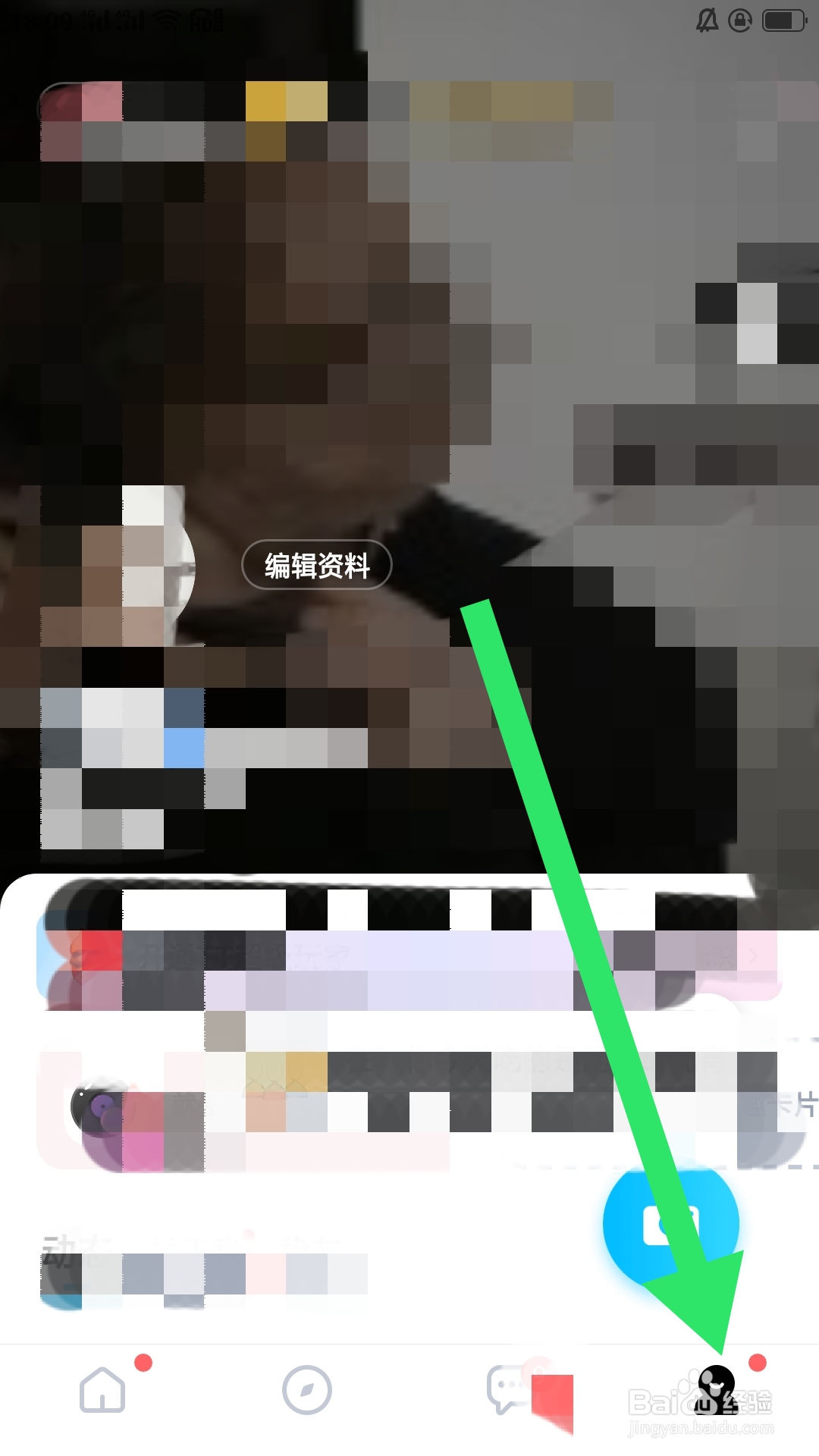 TT语音在哪里设置个性化推荐