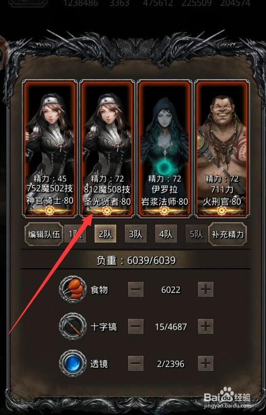 地下城堡2图16开荒阵容攻略