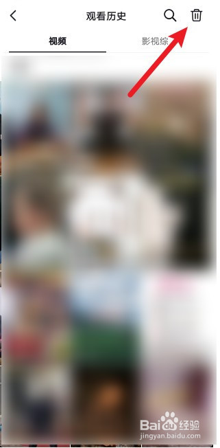 抖音怎么批量删除观看历史