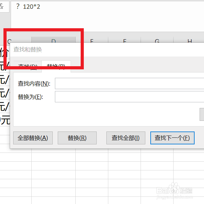 如何对Excel中带单位的数字求和
