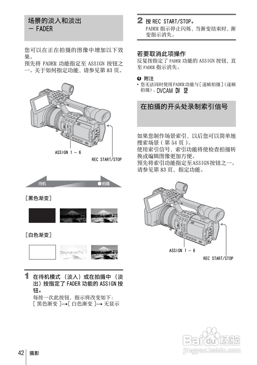 索尼HVR-Z1C数字摄录一体机使用说明书:[5]