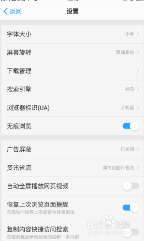 如何把手机浏览器设置成电脑版