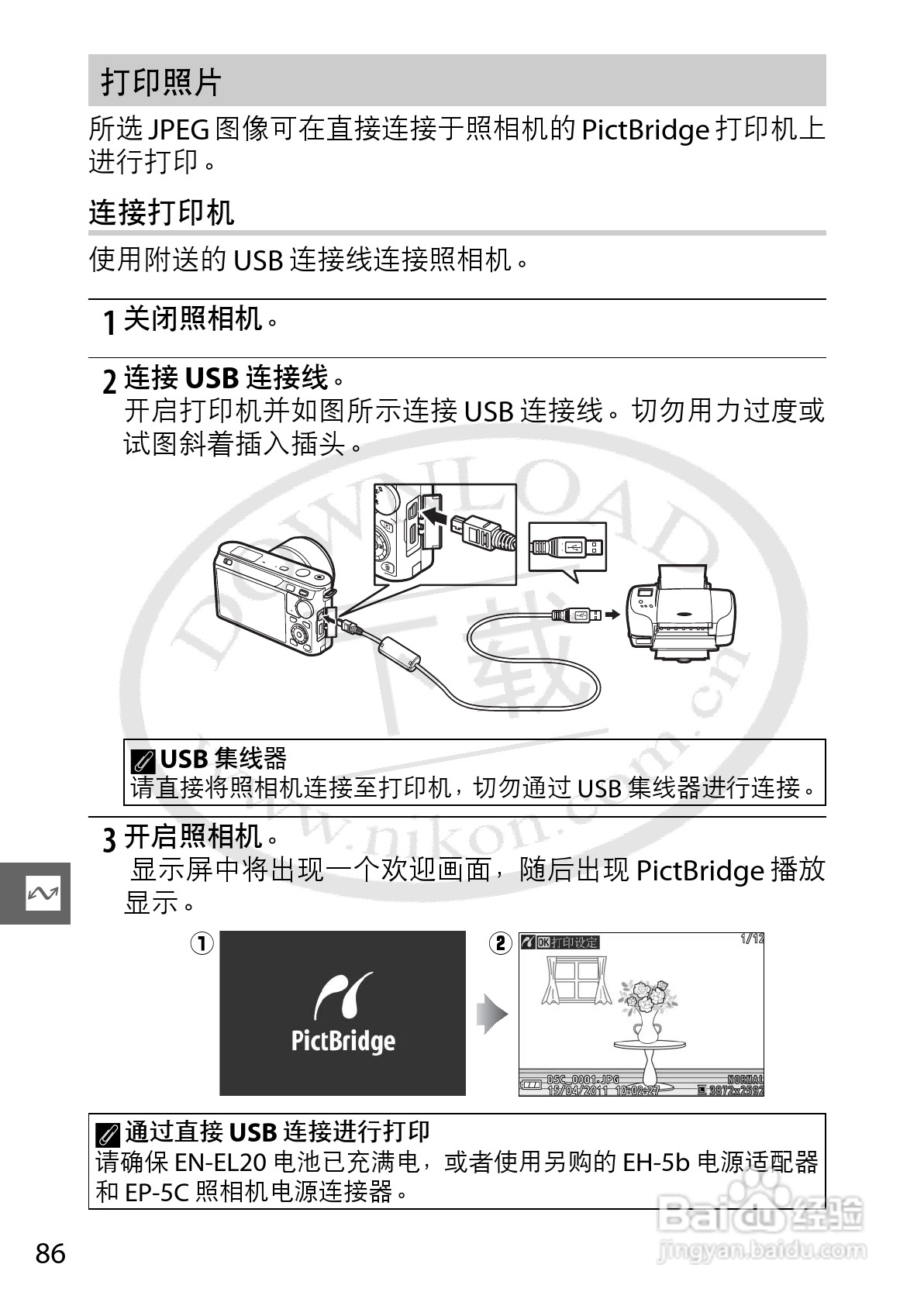 尼康Nikon 1 J1数码相机使用说明书:[11]