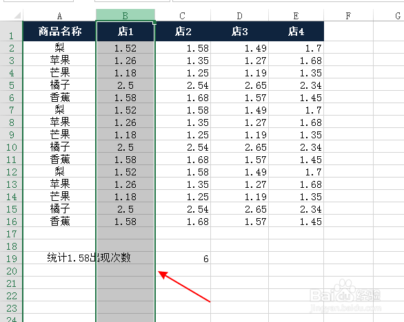 excel改变列的顺序