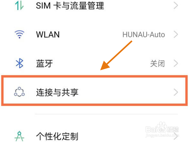 realmeGT大师探索版怎么打开投屏