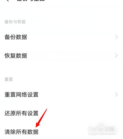 vivox30怎么恢复出厂设置