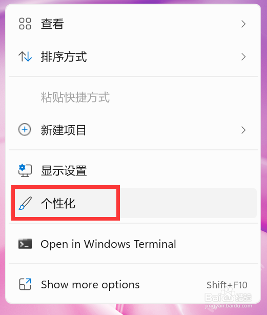 win11怎么显示我的电脑图标