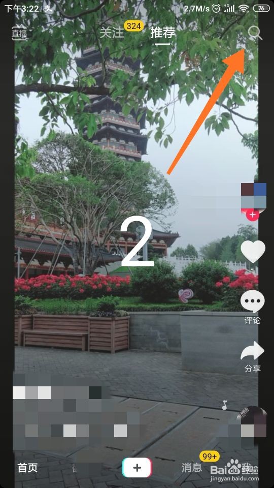 怎样拍摄抖音“控雨”特效视频