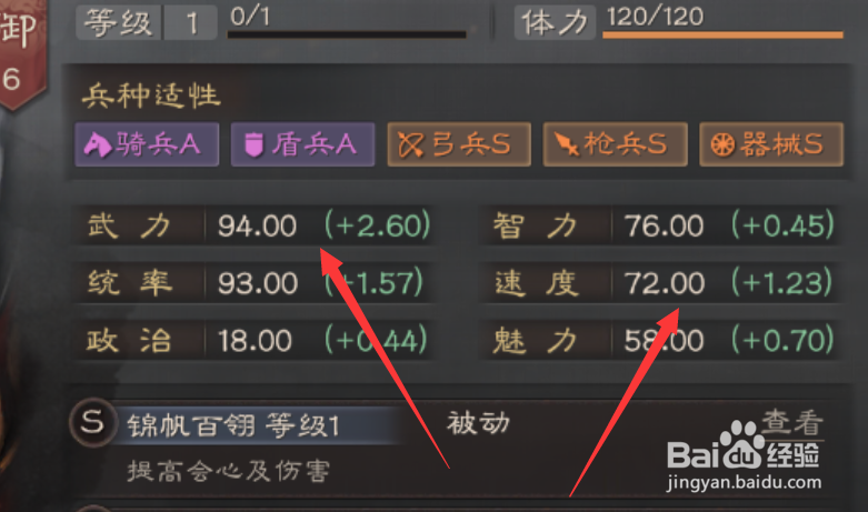 三国志战略版甘宁战法技能怎么搭配加点组合