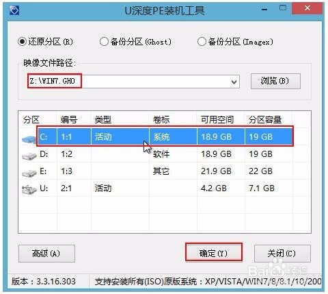 台式电脑u盘装系统