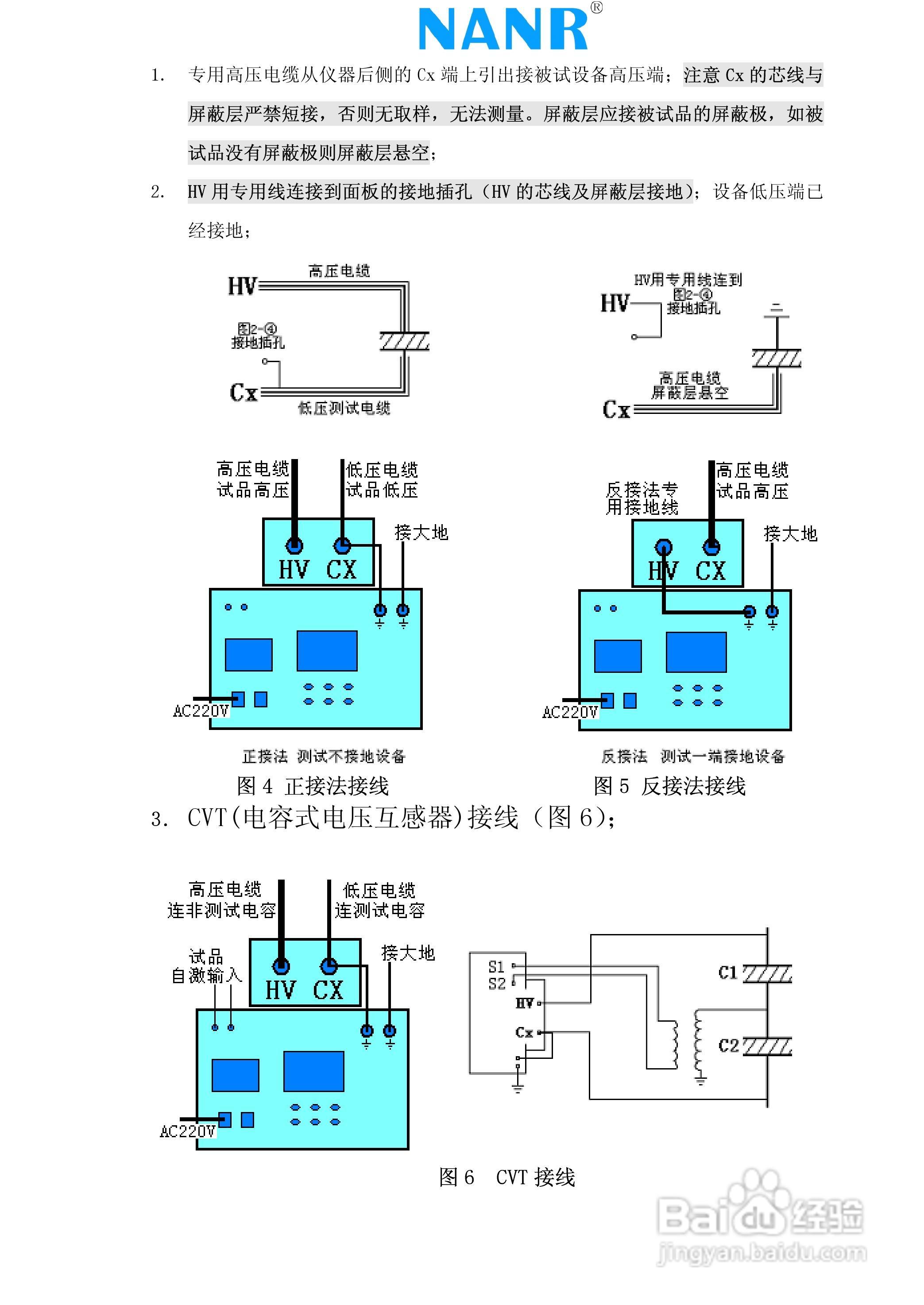 介损测试仪原理及接线图片