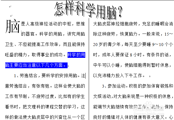 Word怎样调整图片的透明度