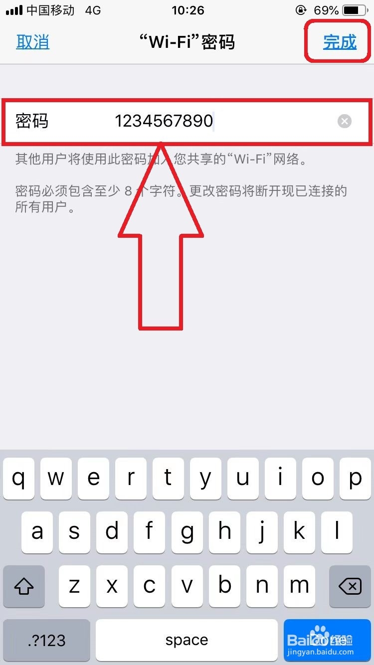 苹果手机怎么开热点