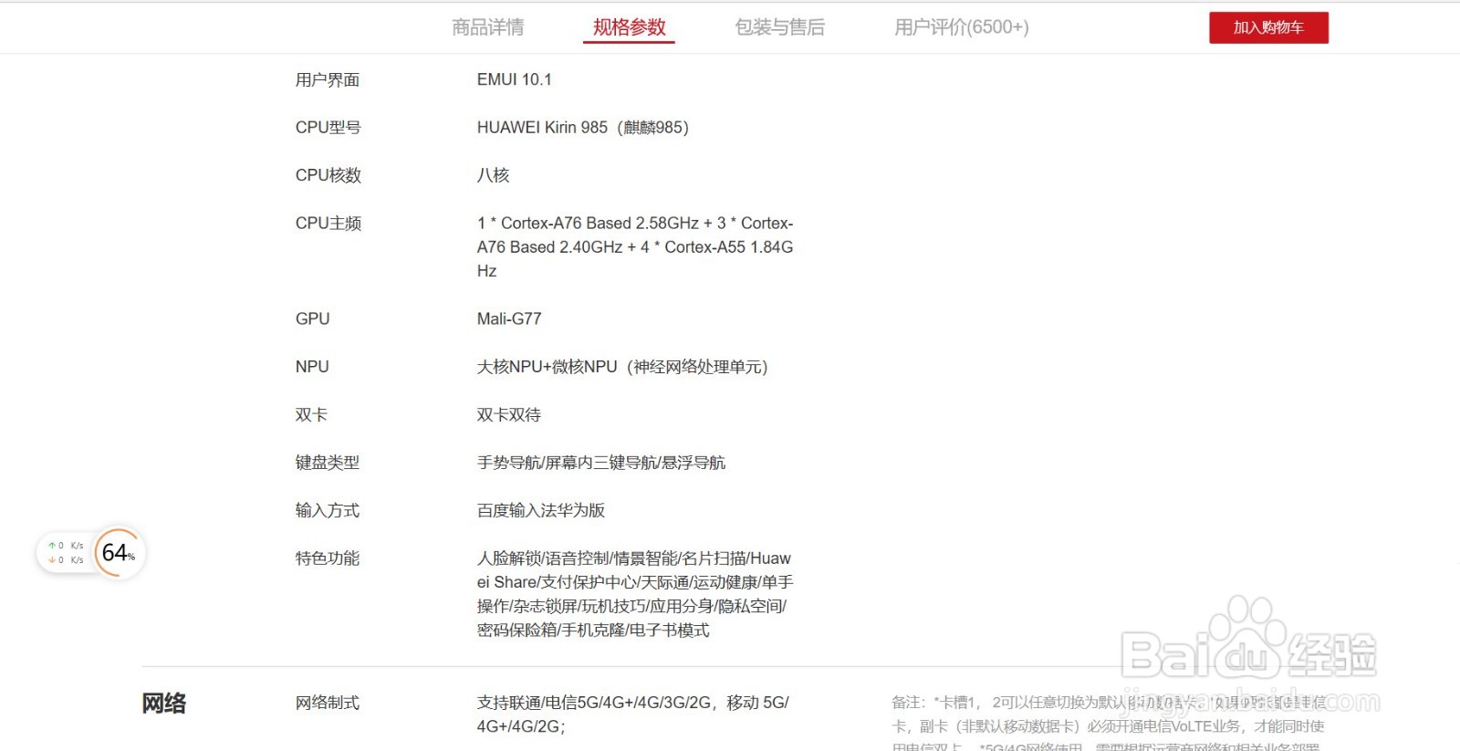 最适合学生用的华为手机