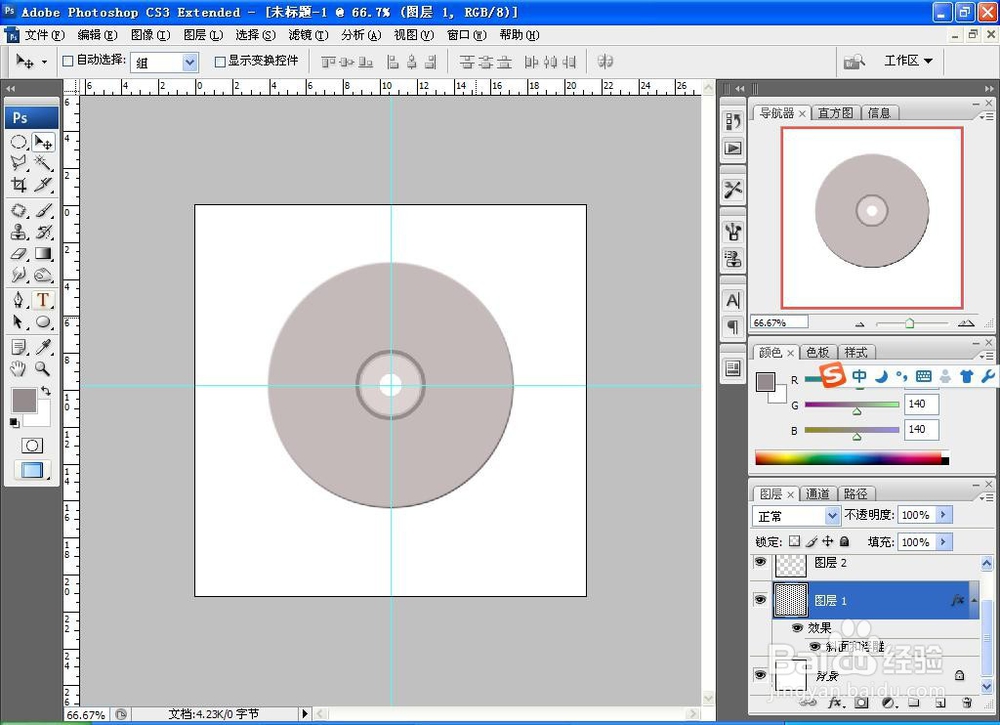 PS软件如何设计简单的光盘效果图