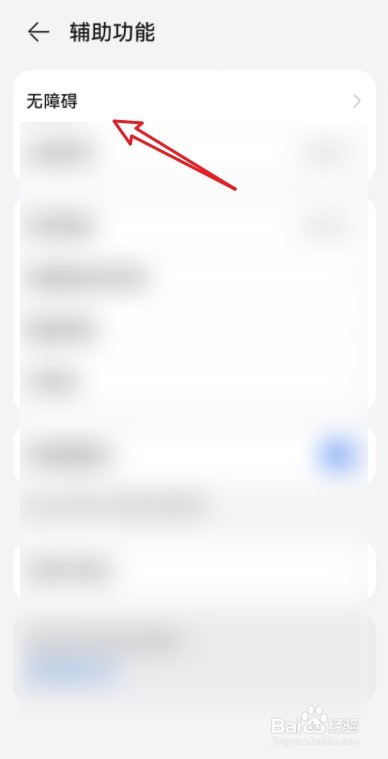 怎么给华为手机设置开启按电源键结束通话功能？