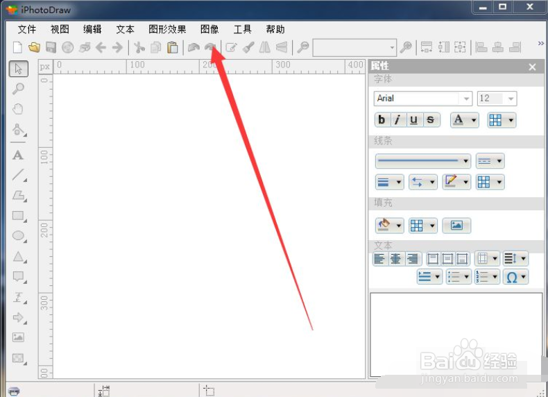 iphotodraw怎么设置中文