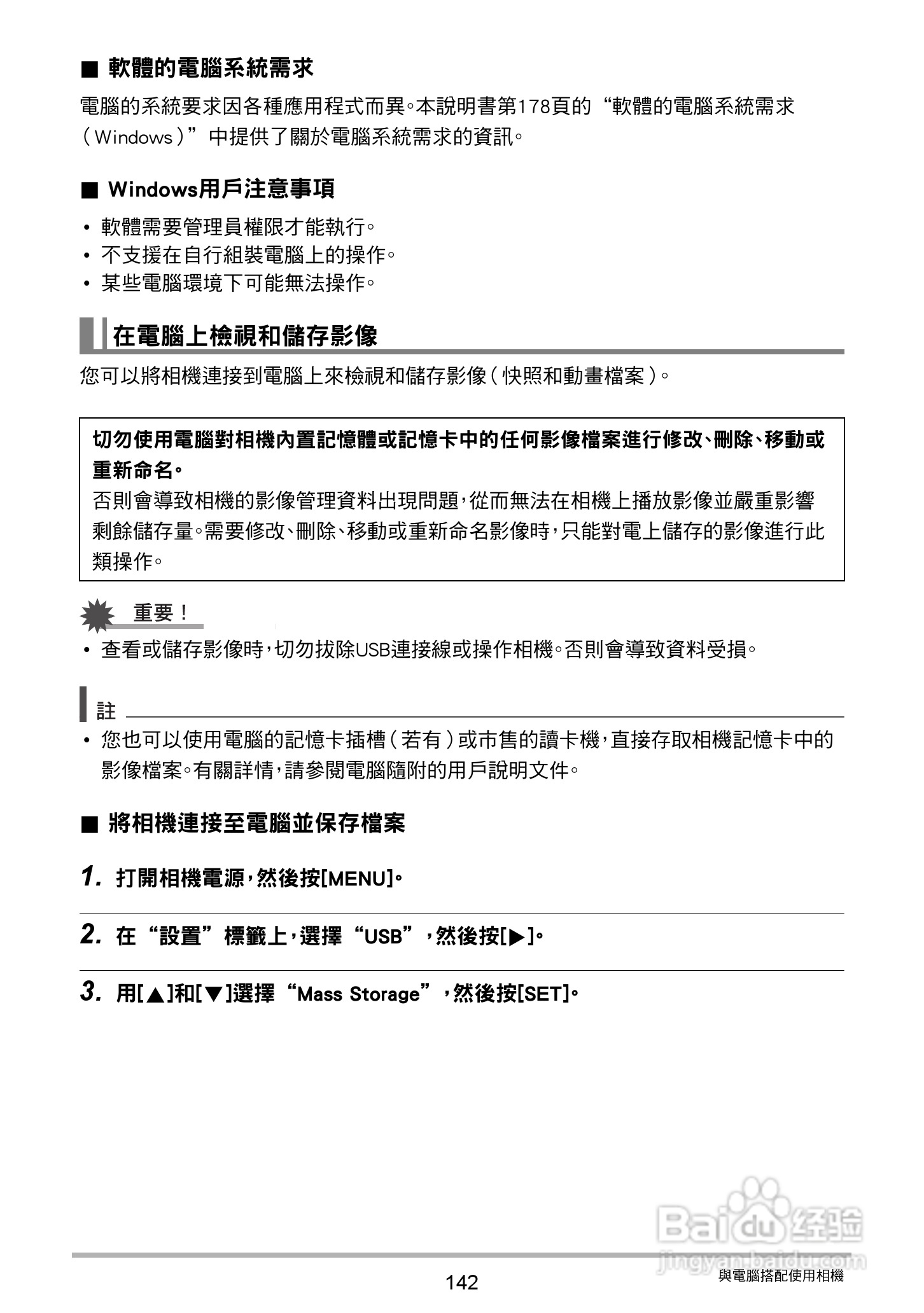 卡西欧EX-ZR20数码相机使用说明书:[15]