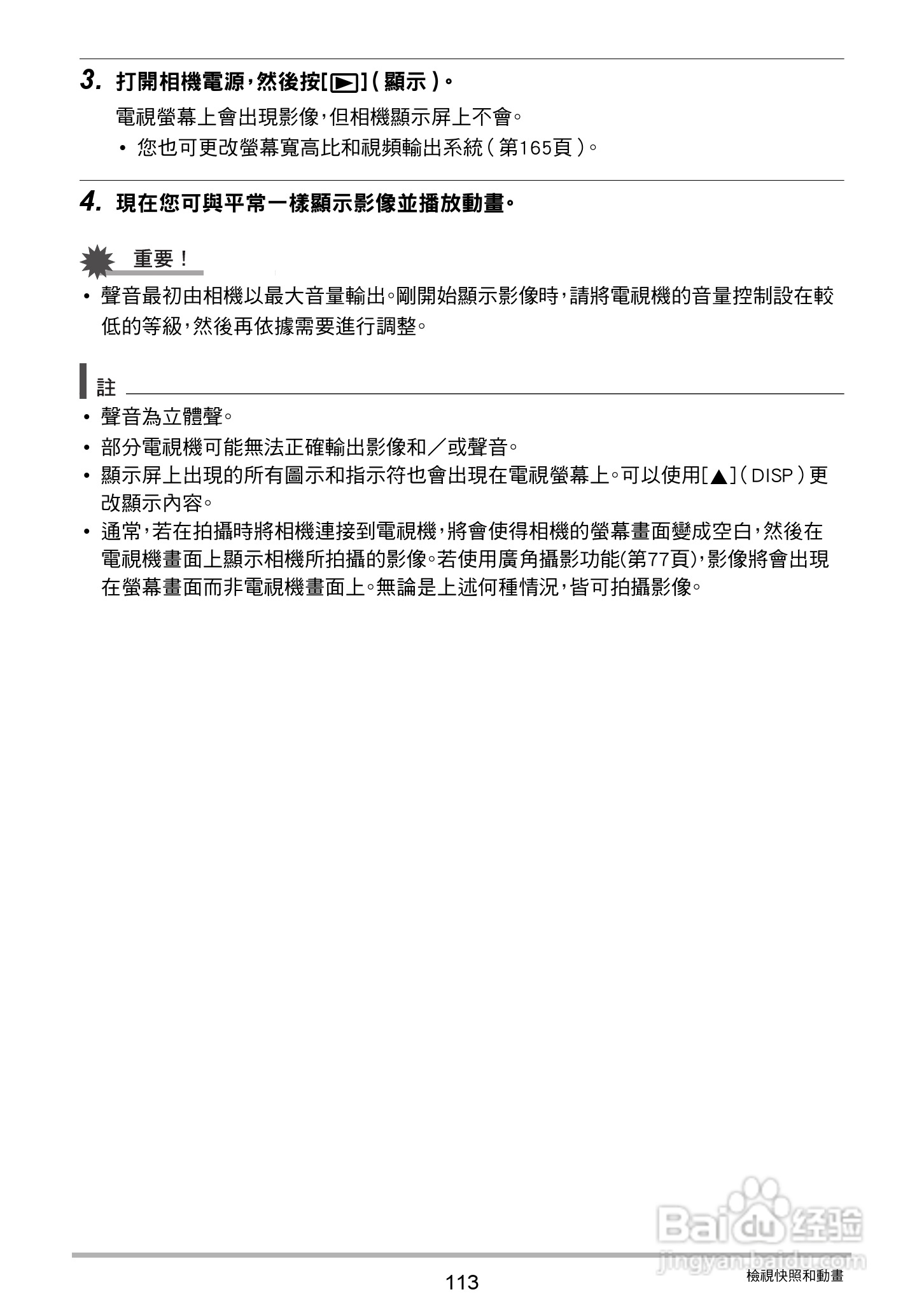 卡西欧EX-ZR20数码相机使用说明书:[12]