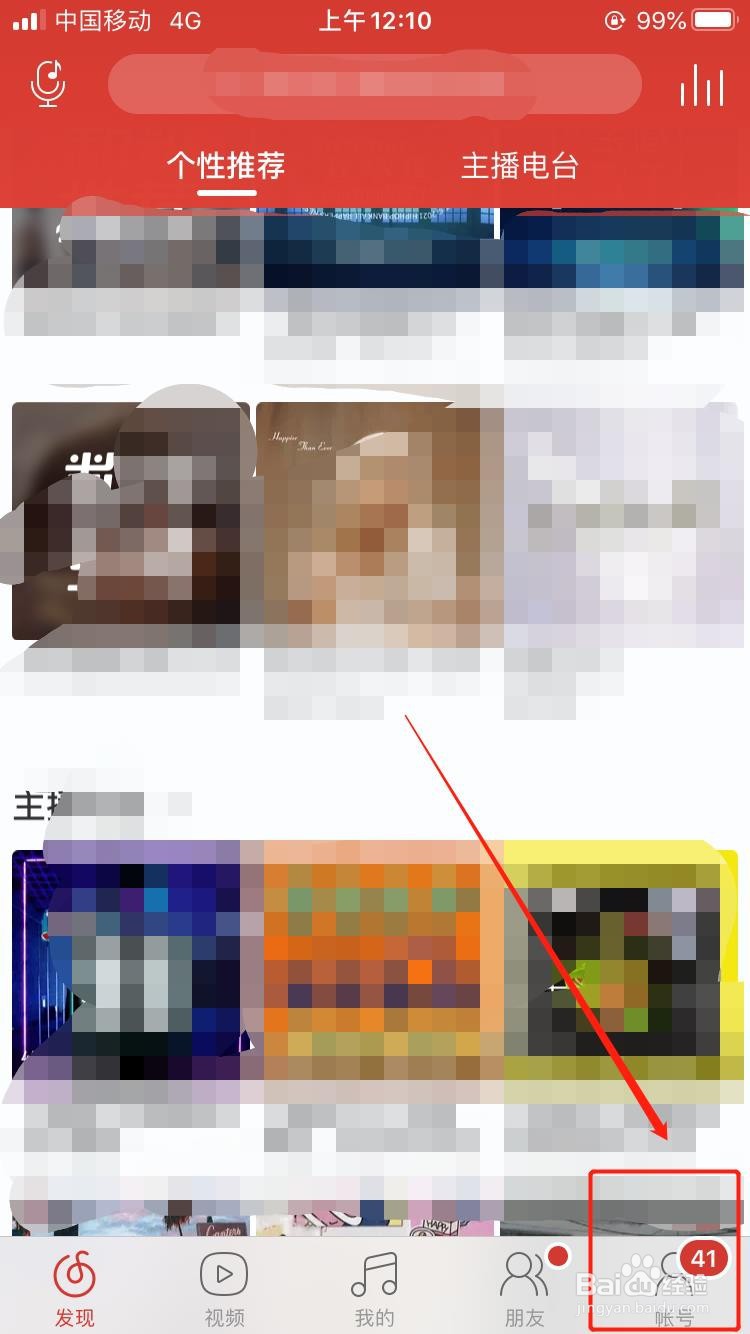 网易云音乐如何设置下载音质?