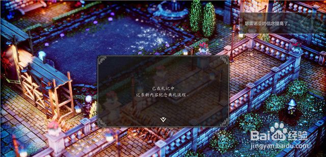 三角战略任务黑夜已至怎么过关