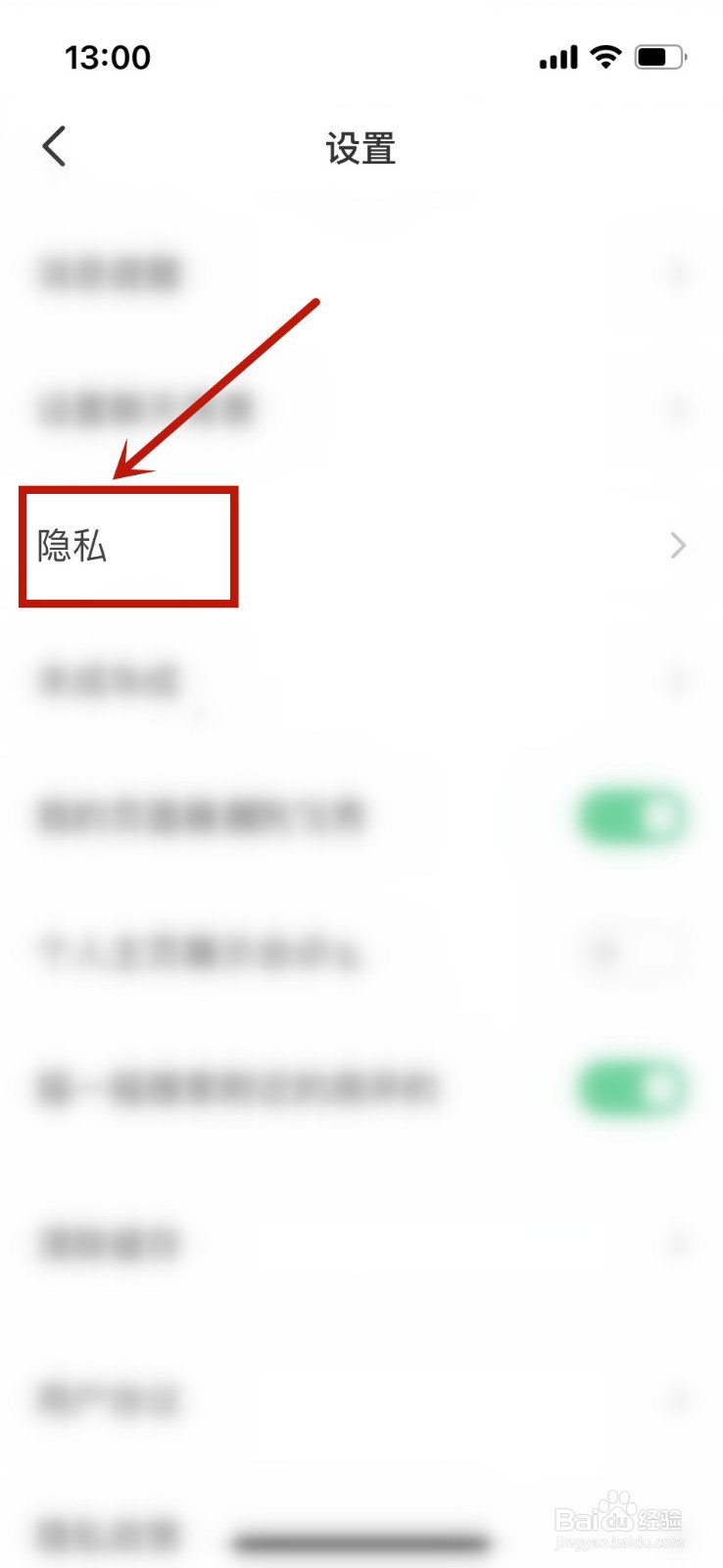 会玩如何屏蔽陌生人消息