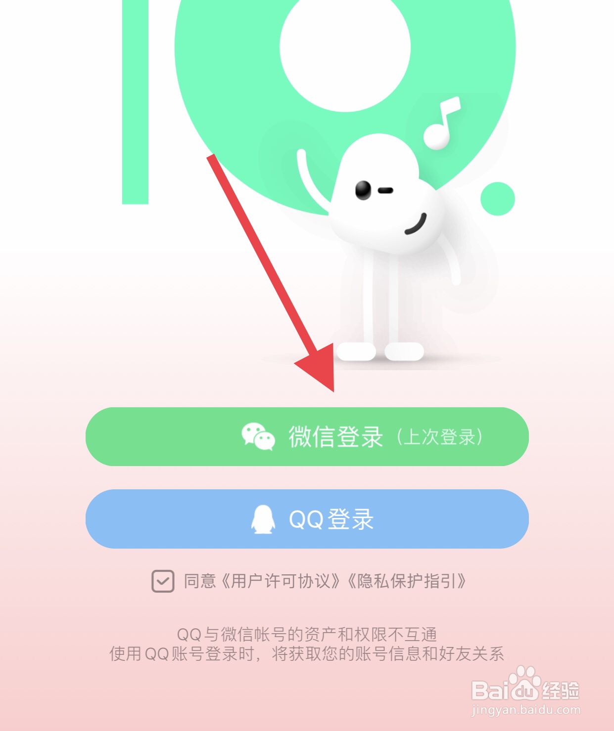 QQ音乐怎么自定义时间定时关闭歌曲