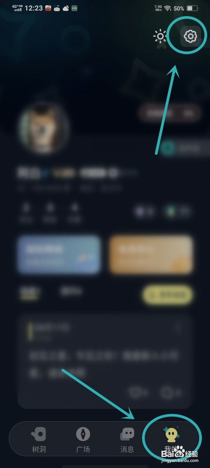 回音深色模式如何关