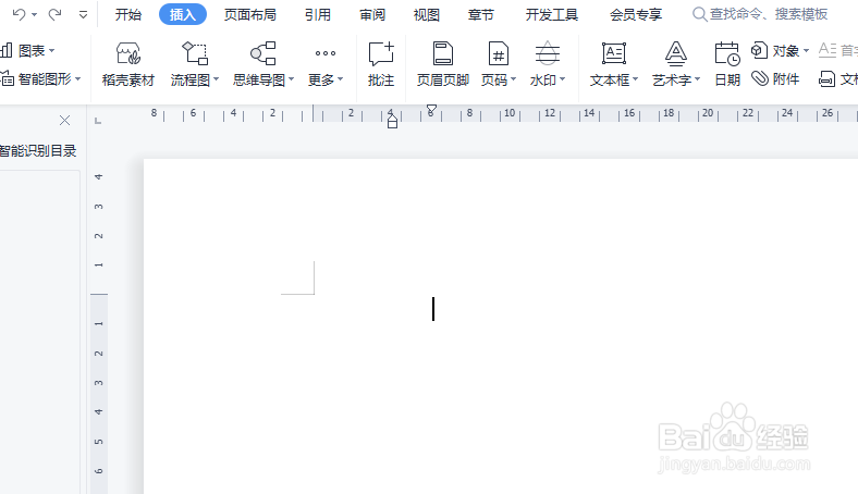怎么合并多个文档