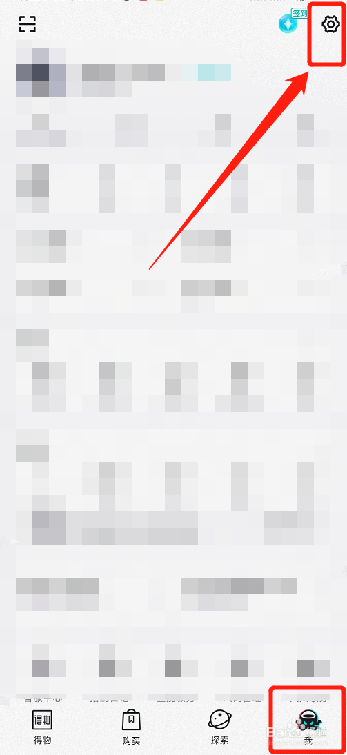 得物APP在哪里设置支付密码