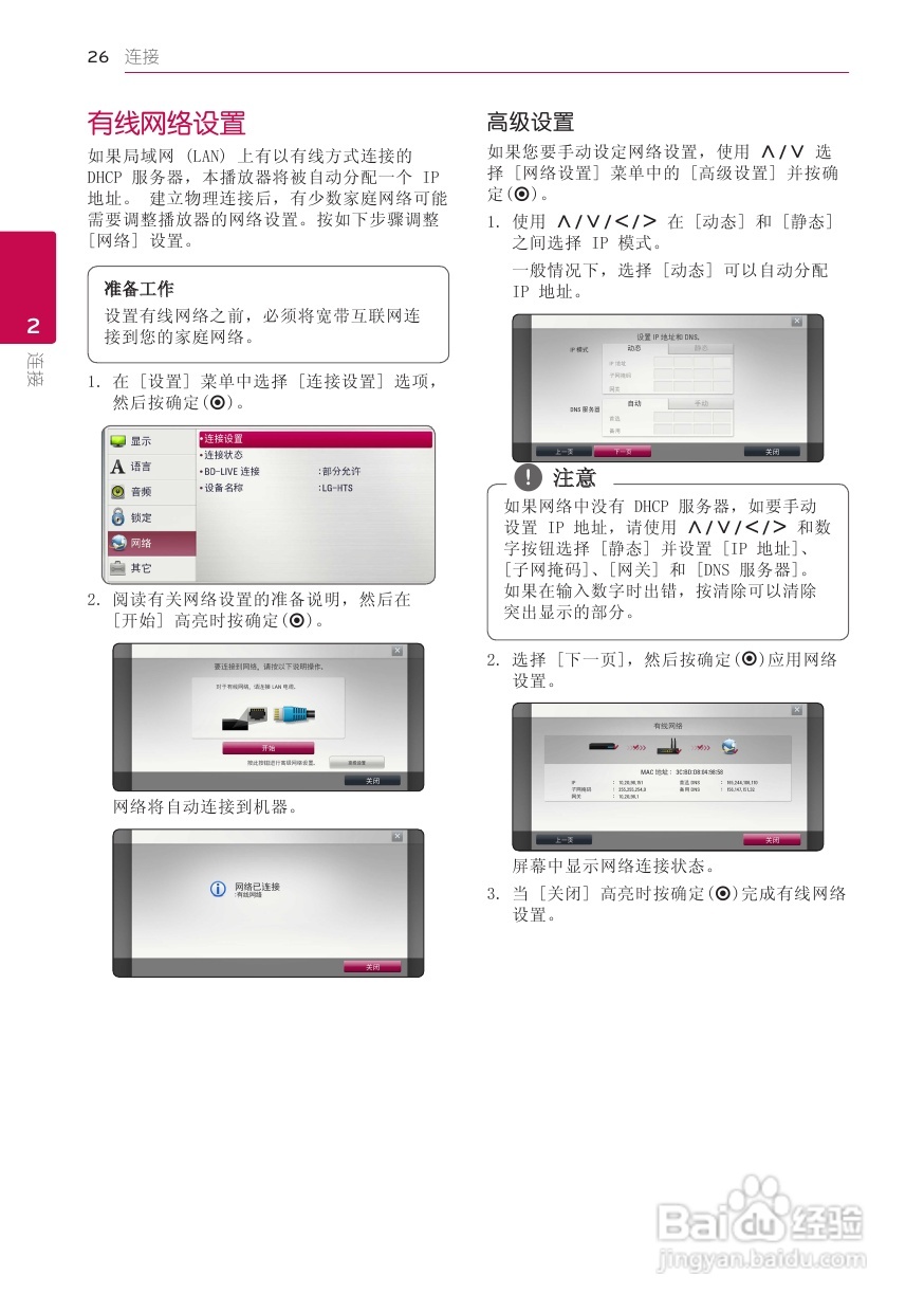 LG BB5520A音响使用说明书:[2]