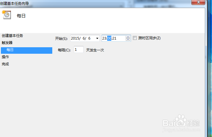 如何简单设置电脑自动关机，每天定时关机