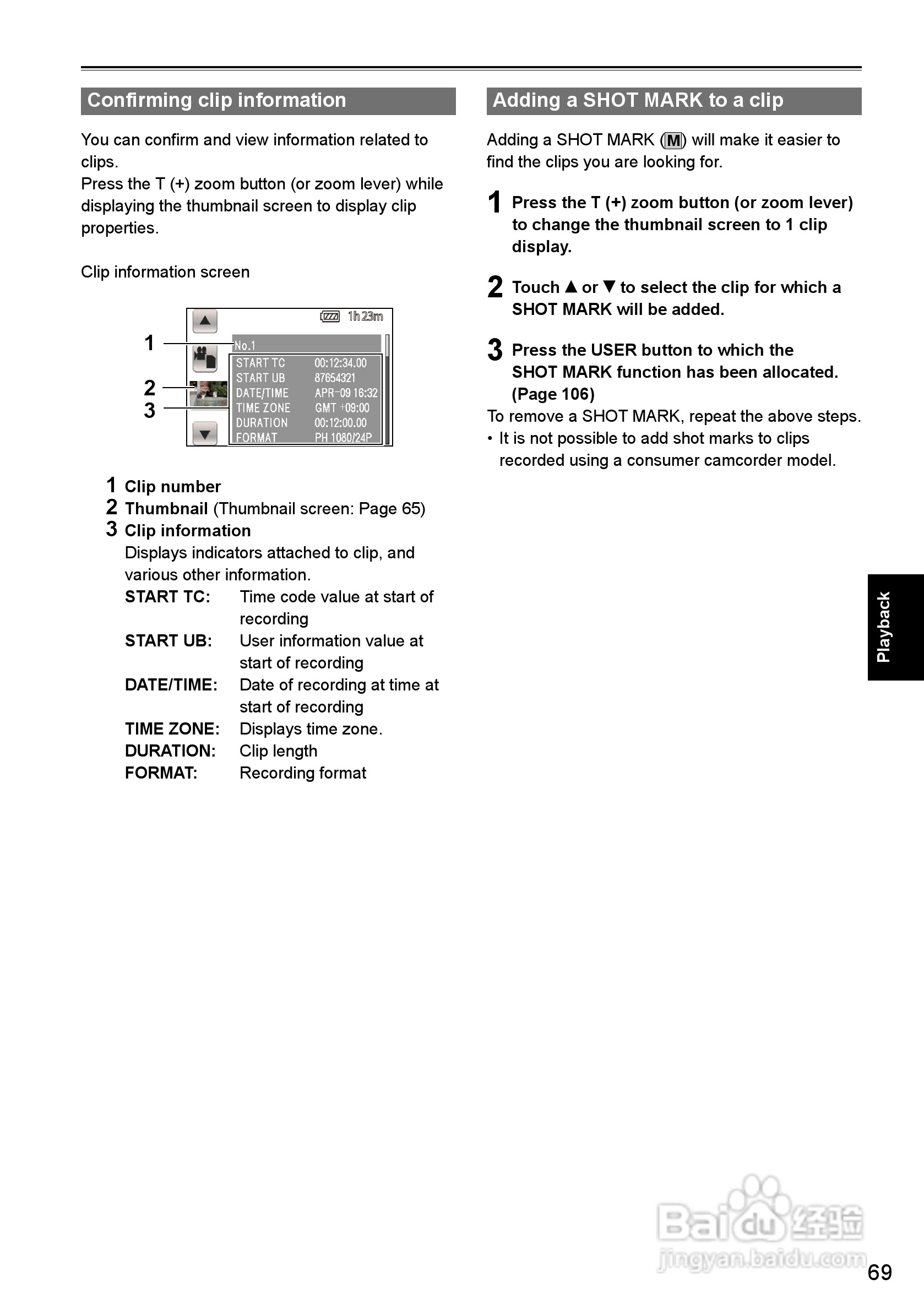 松下AG-HMC40摄影机操作手冊:[7]