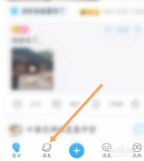 最右软件纸飞机怎么创建