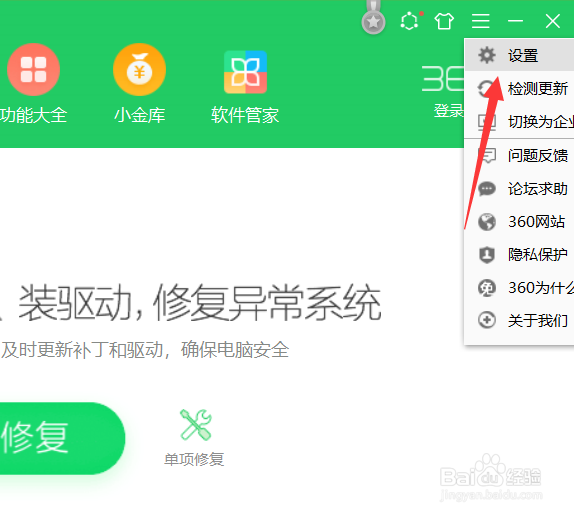 360安全文件怎么自动去除重命名