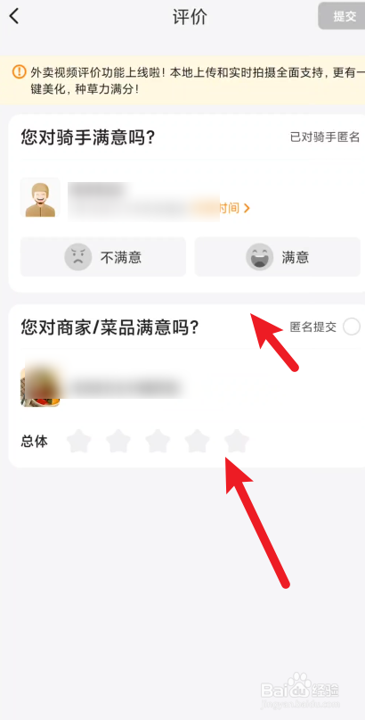 美团在哪里评价订单