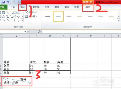 excel設置表格分欄