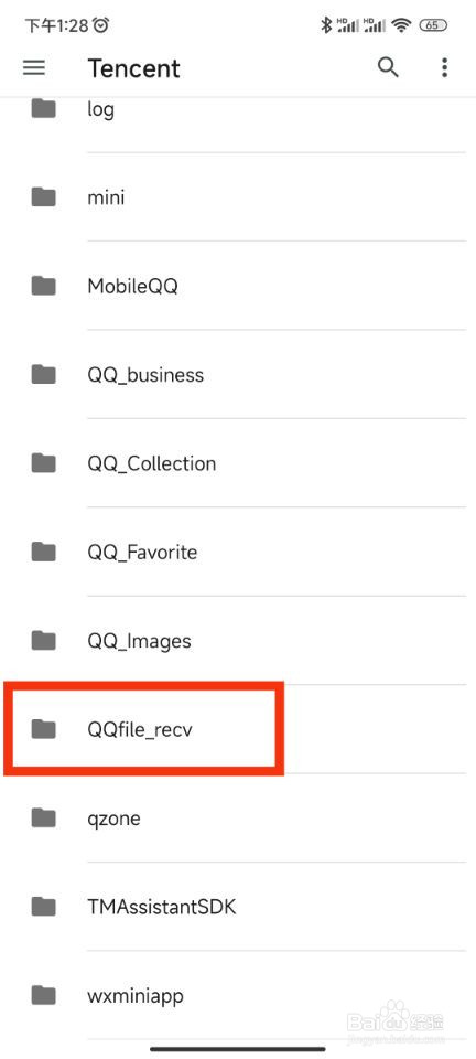 如何在手机中找到下载的QQ文件