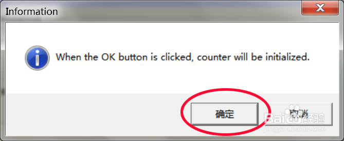 打印机清零软件过程中出现问题怎么办?