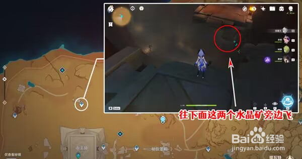 原神赤王陵北侧圣章石收集攻略