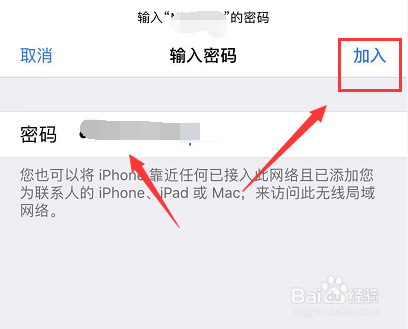 iPhone手机wifi老是自动断开怎么办