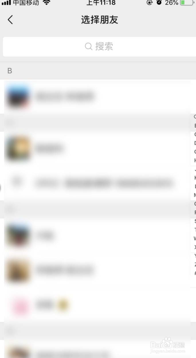 手机微信怎样为好友设置专属的视频来电铃声