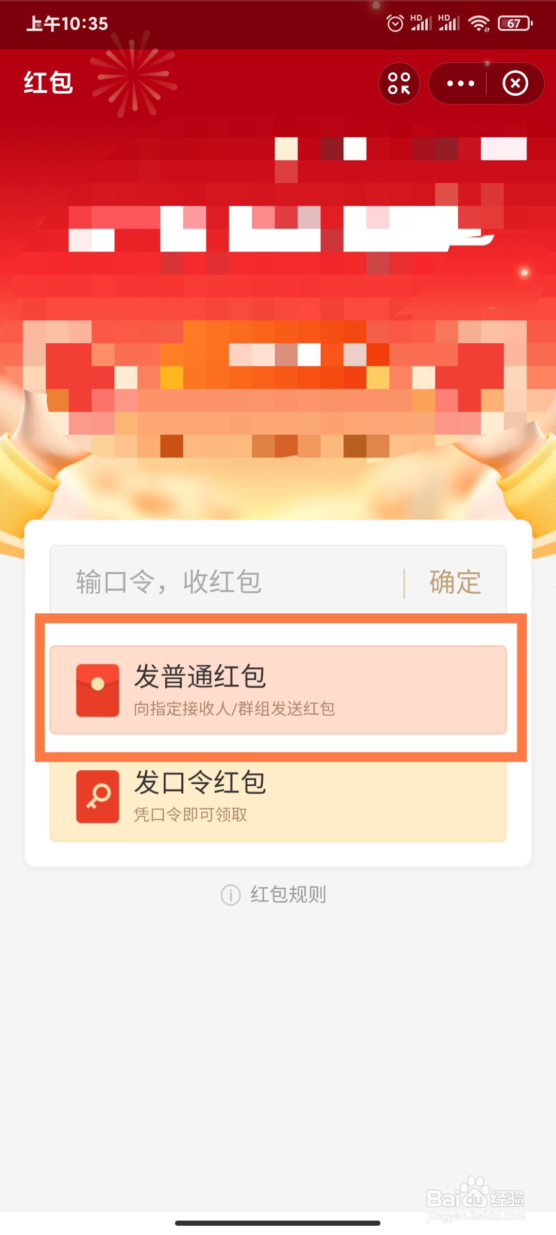 如何给微信好友发支付宝红包